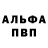 Alpha PVP Соль microsoftpainenthusiast
