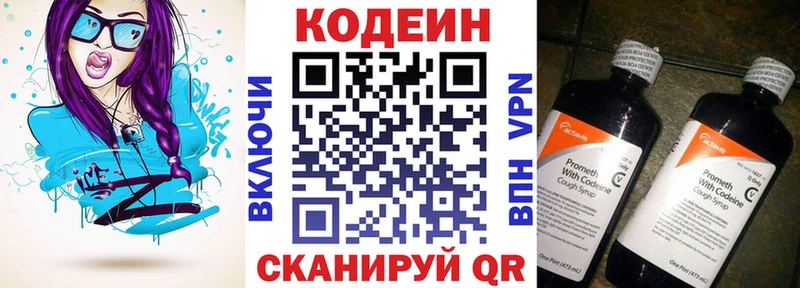 закладки  Воскресенск  Кодеиновый сироп Lean напиток Lean (лин) 
