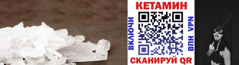 как найти   Воскресенск  ссылка на мегу сайт  КЕТАМИН VHQ 
