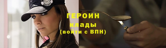 героин Бугульма