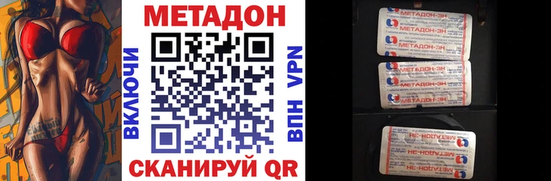 продажа наркотиков Воскресенск Метадон кристалл